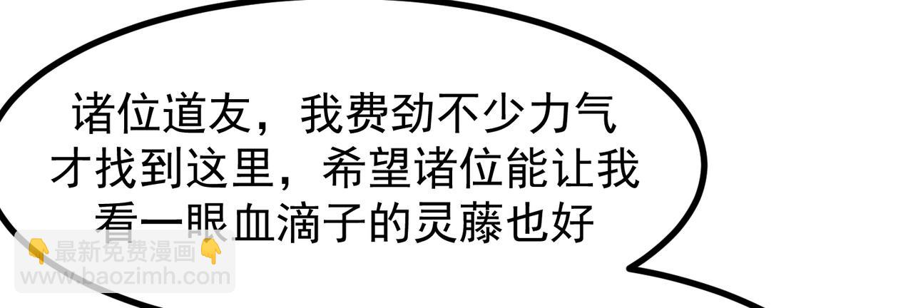 混沌丹神 - 第365話敵意(1/2) - 4