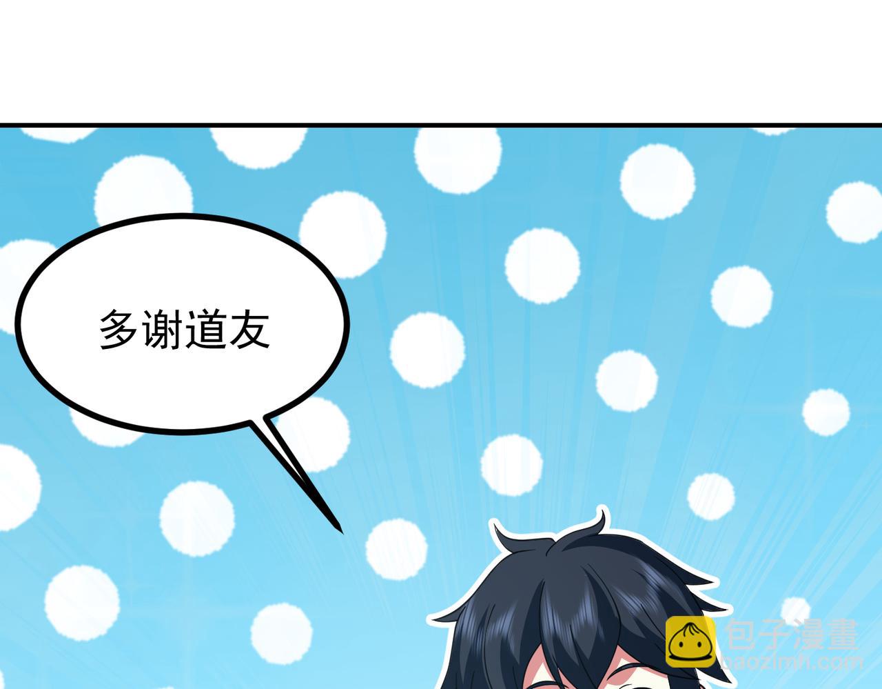 混沌丹神 - 第365話敵意(2/2) - 1