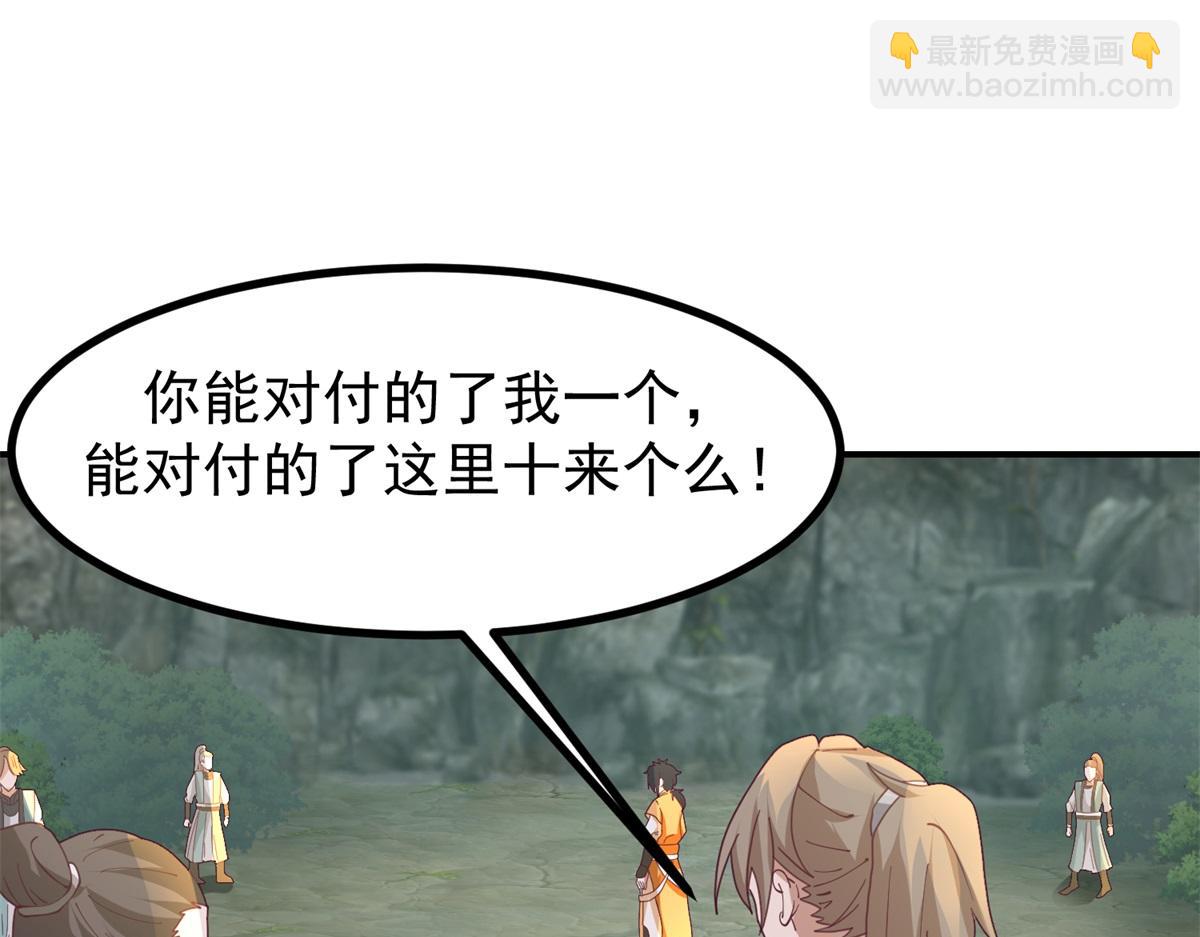 混沌丹神 - 第367話火蛟出現(1/2) - 4