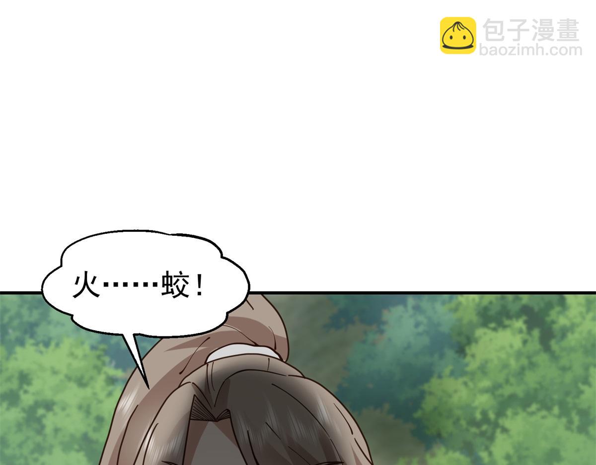 混沌丹神 - 第367話火蛟出現(1/2) - 8