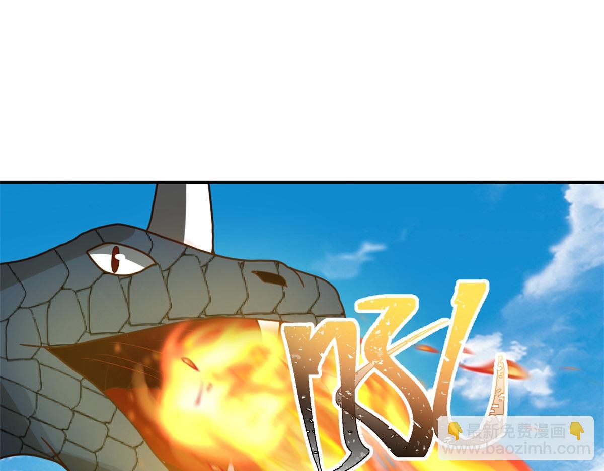 混沌丹神 - 第367話火蛟出現(2/2) - 5