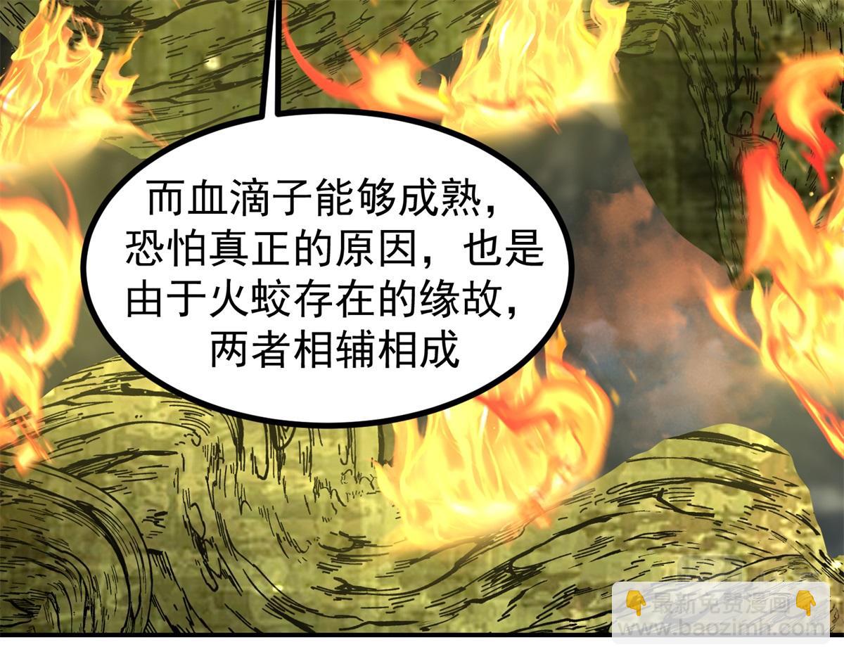 混沌丹神 - 第367話火蛟出現(2/2) - 2