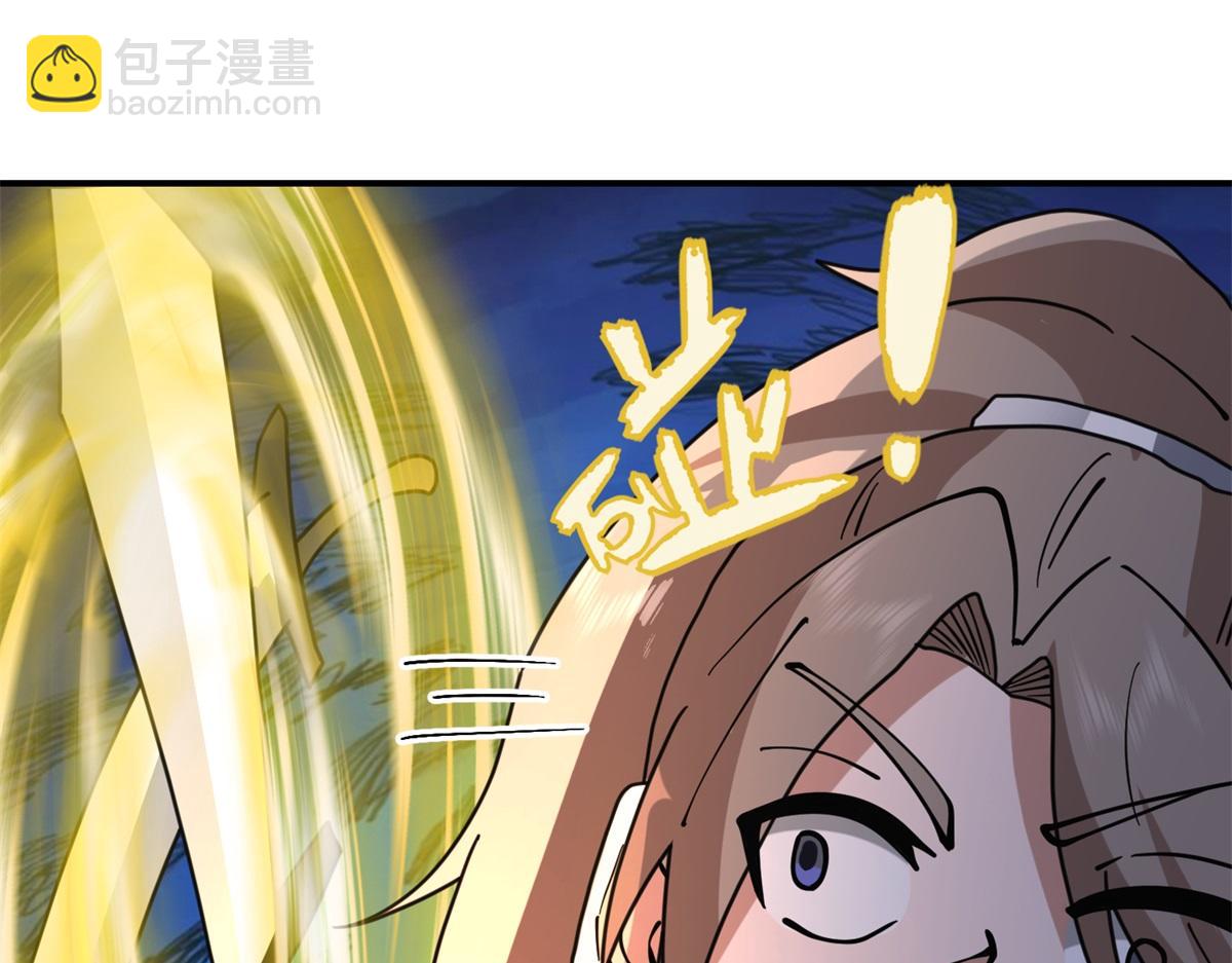 混沌丹神 - 第367話火蛟出現(1/2) - 1