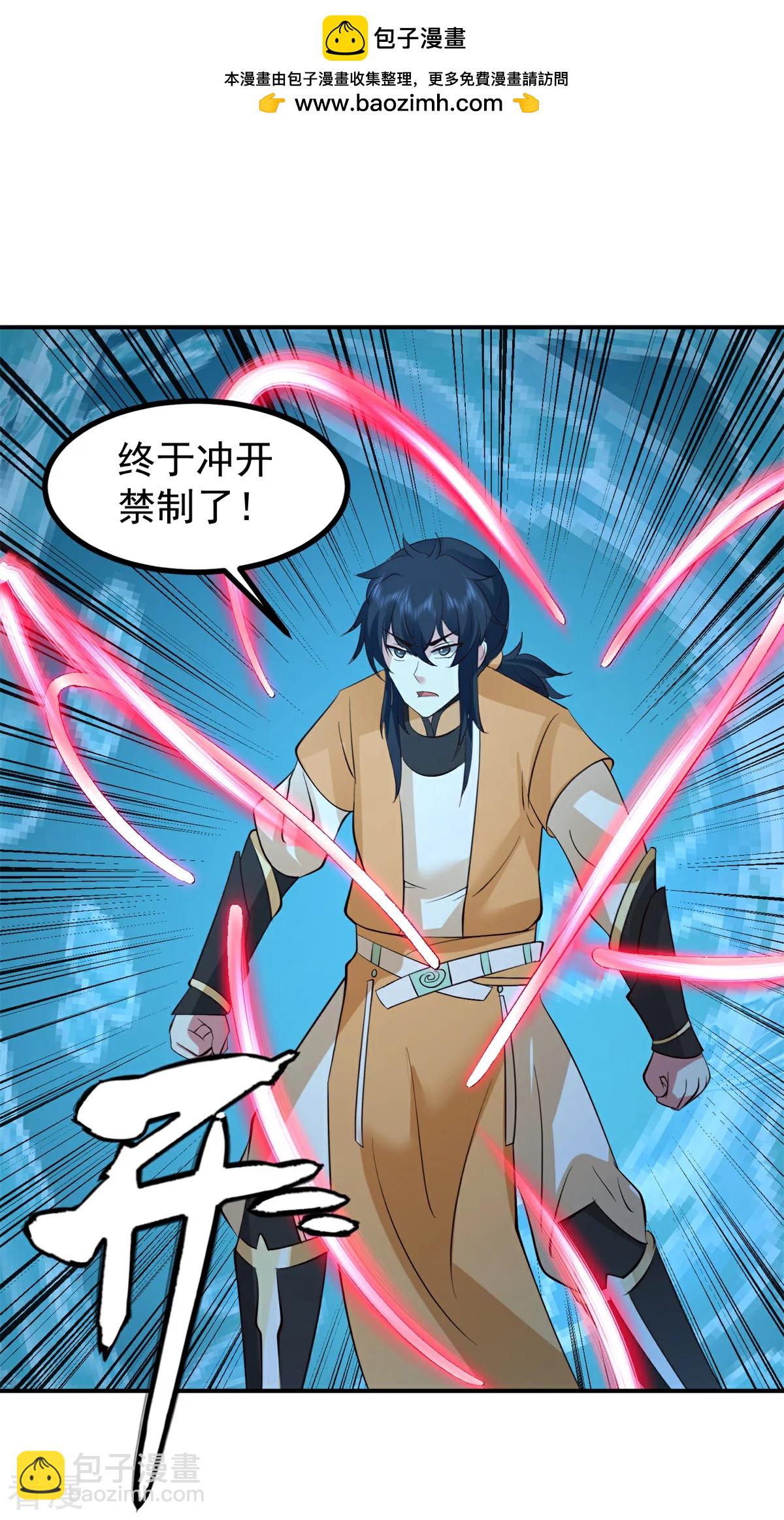 混沌丹神 - 第369話 漁翁得利 - 2