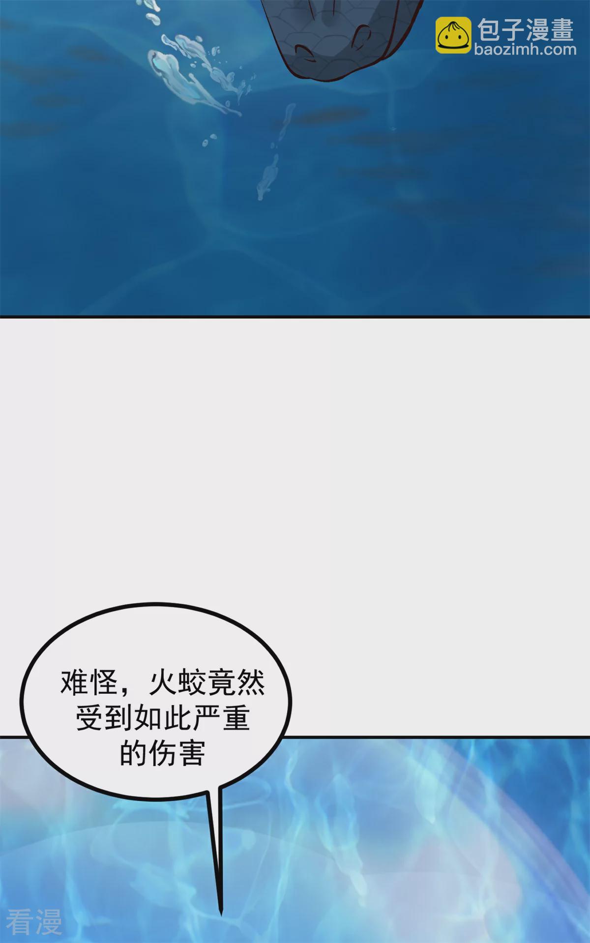 混沌丹神 - 第369話 漁翁得利 - 1