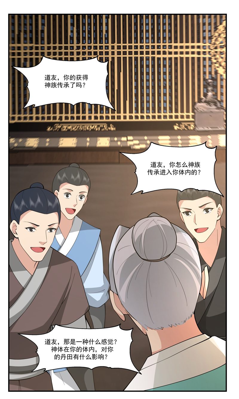 混沌丹神 - 第385話 異心 - 1