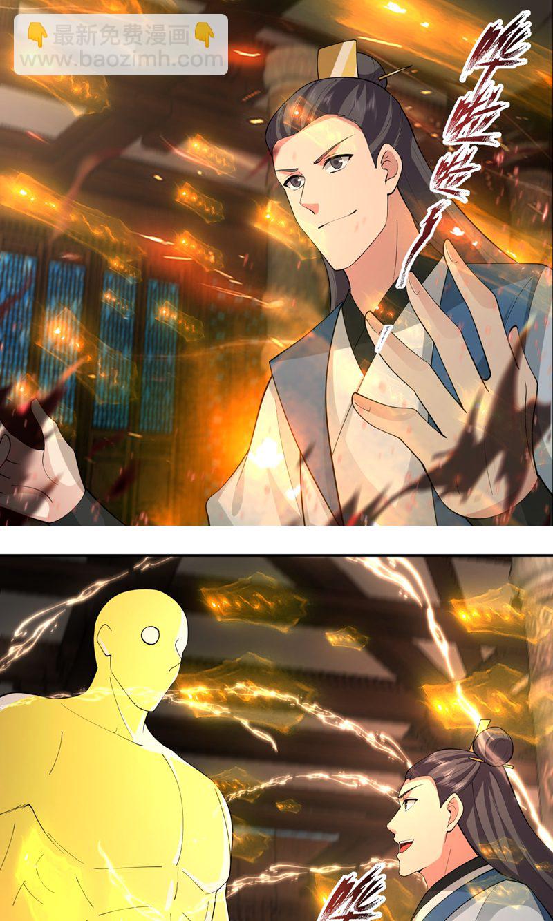 混沌丹神 - 第385話 異心 - 1