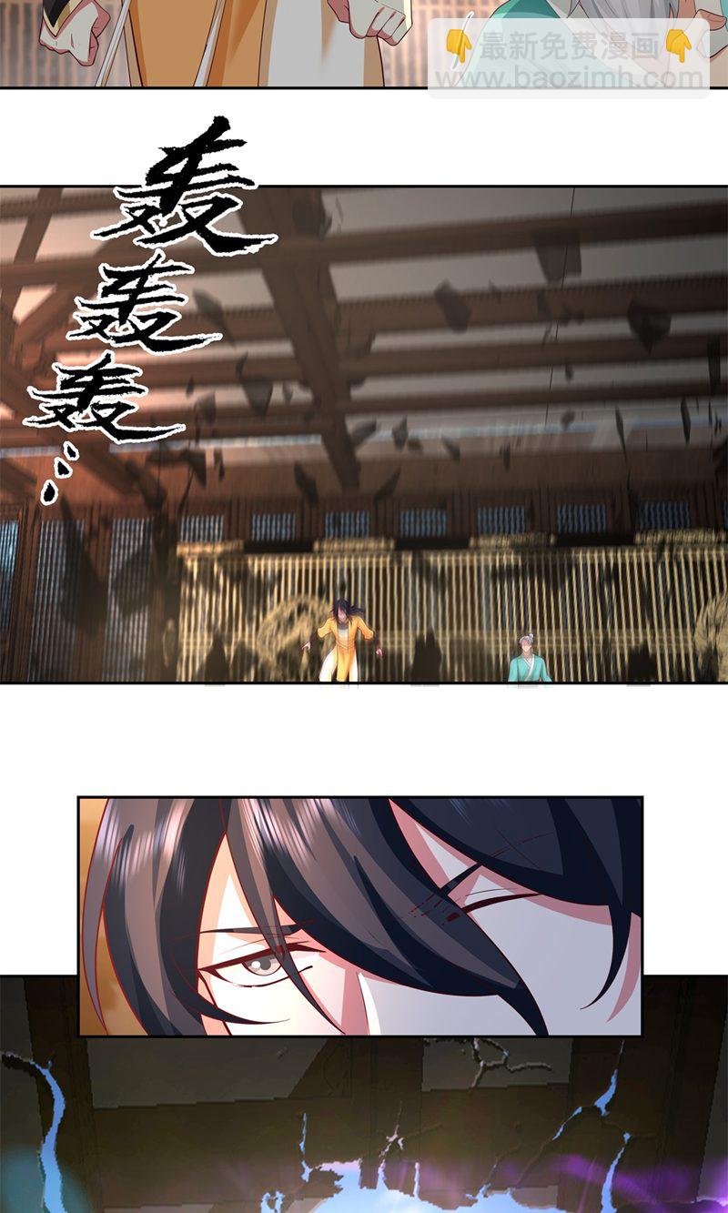 混沌丹神 - 第387話 烏雀 - 4