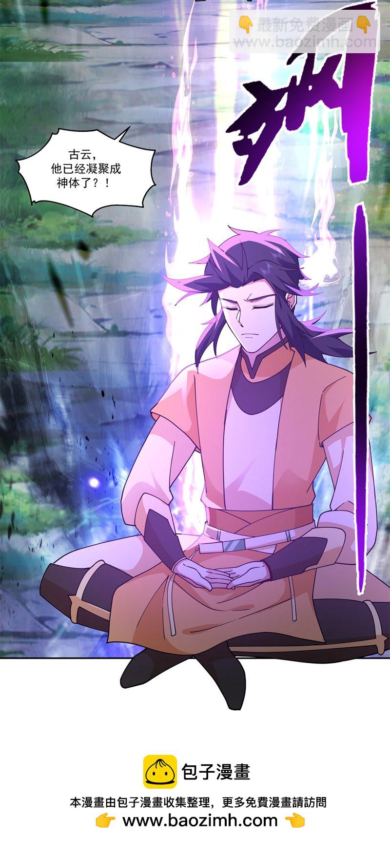 混沌丹神 - 第389話 煉化神力 - 1