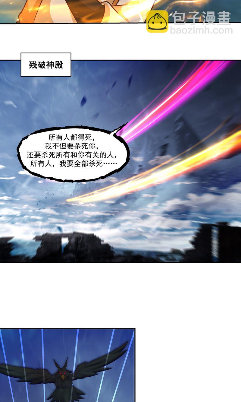 混沌丹神 - 第391話 背水一戰 - 2