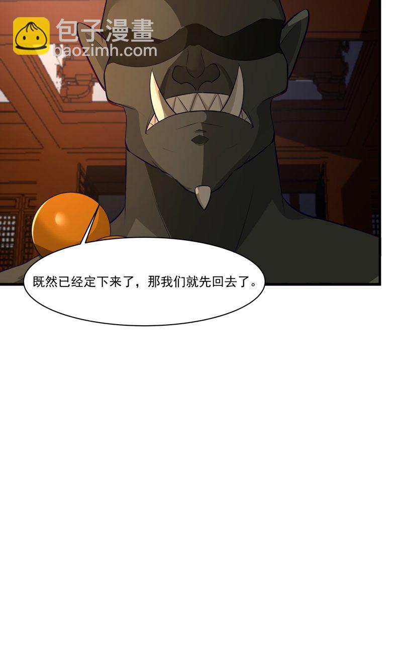 混沌丹神 - 第399話 上古蟒族氣息 - 3