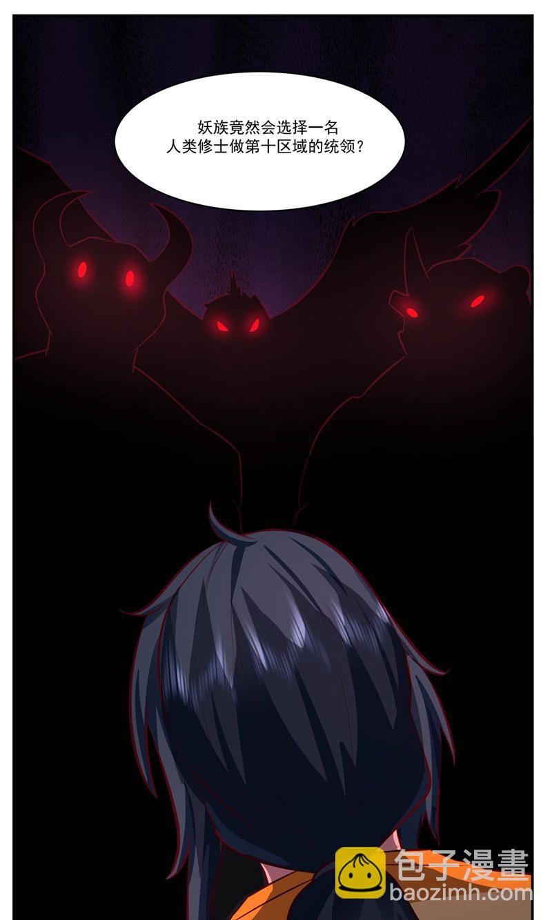 混沌丹神 - 第401話 前往第十區 - 4