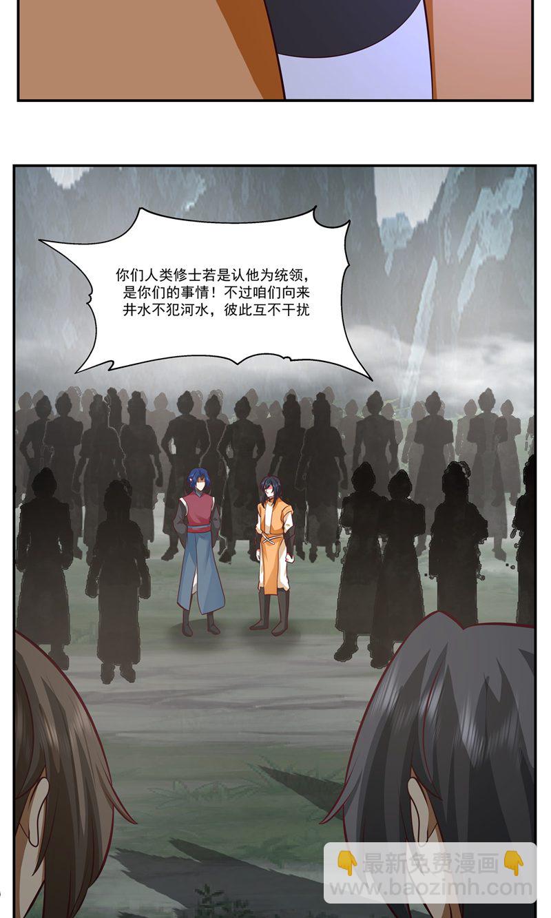 混沌丹神 - 第401話 前往第十區 - 3