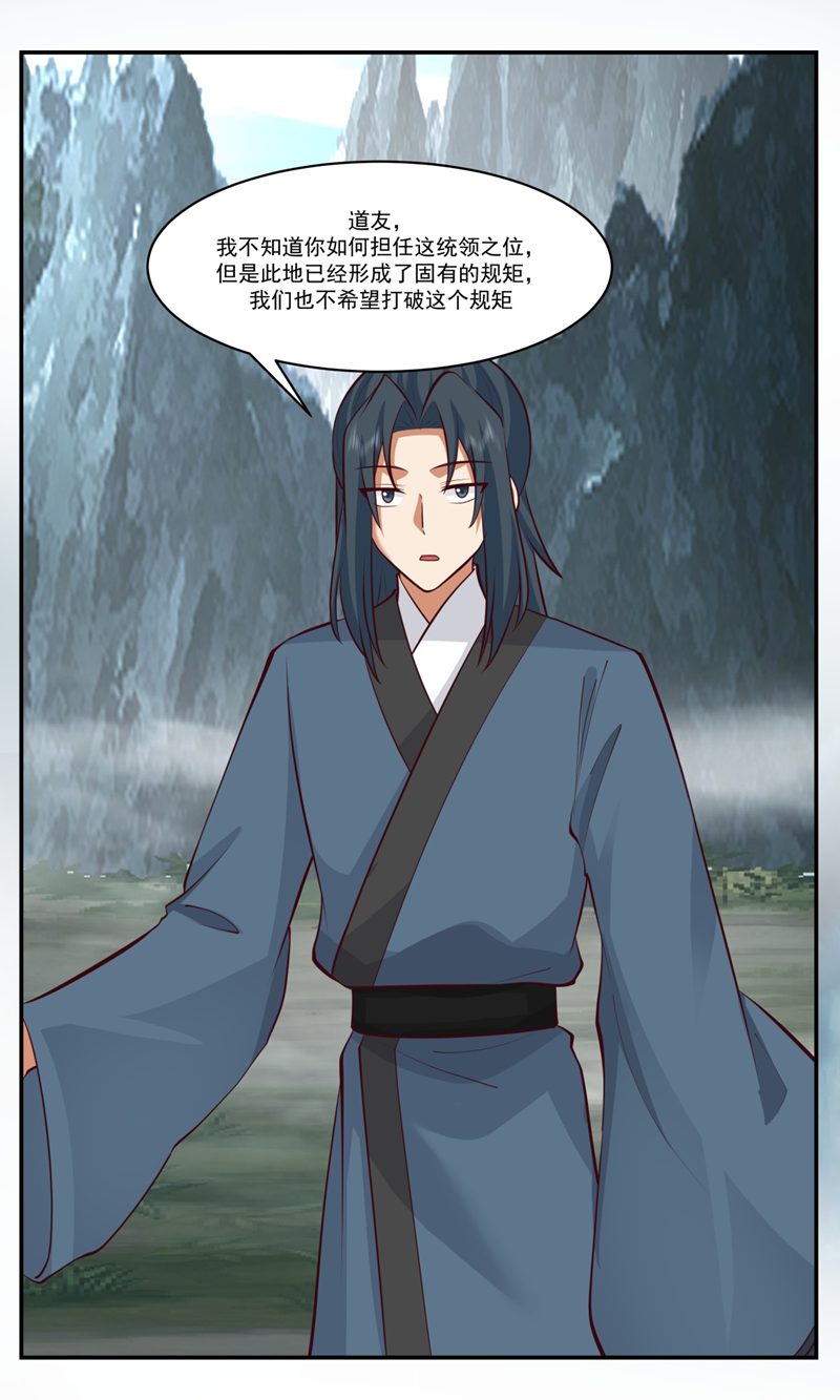 混沌丹神 - 第401話 前往第十區 - 1