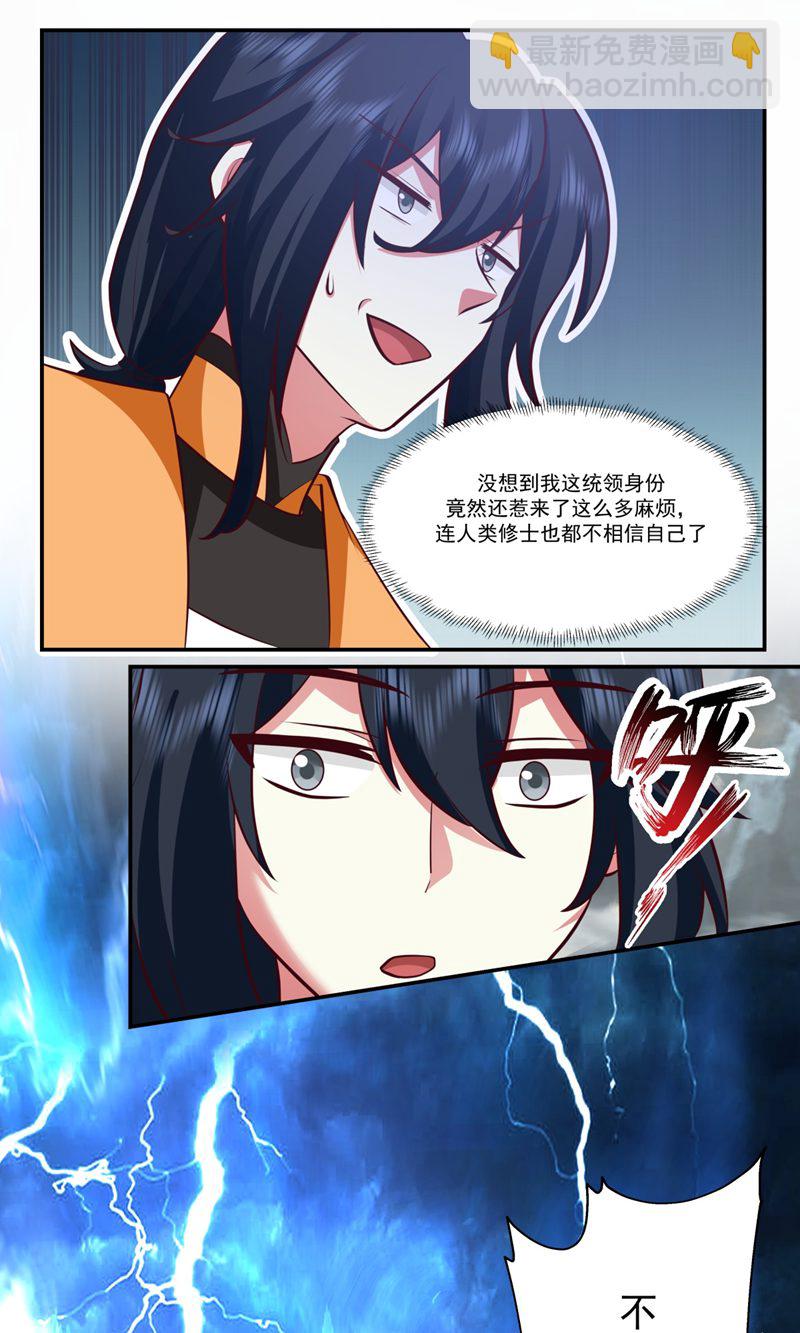 混沌丹神 - 第401話 前往第十區 - 2