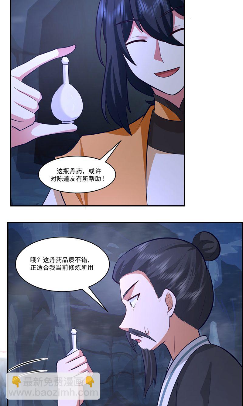 混沌丹神 - 第401話 前往第十區 - 4
