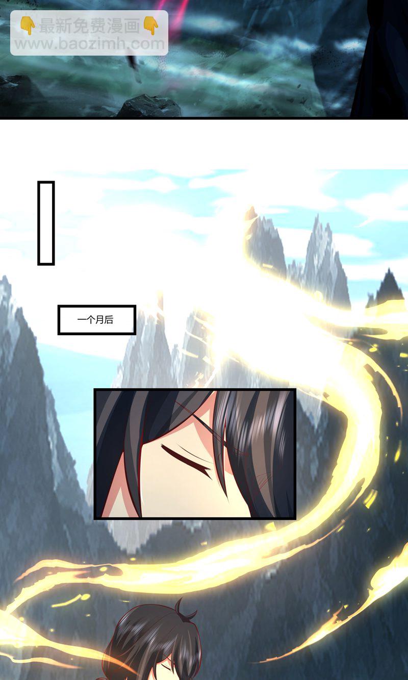 混沌丹神 - 第407話 進展順利 - 1