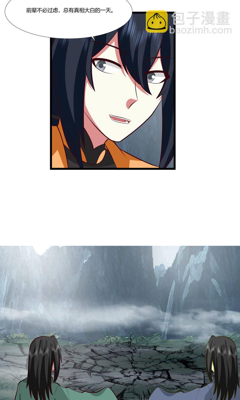 混沌丹神 - 第415話 靈卵真相 - 5