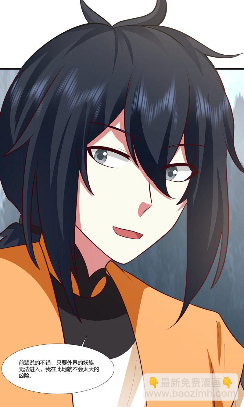 混沌丹神 - 第415話 靈卵真相 - 2