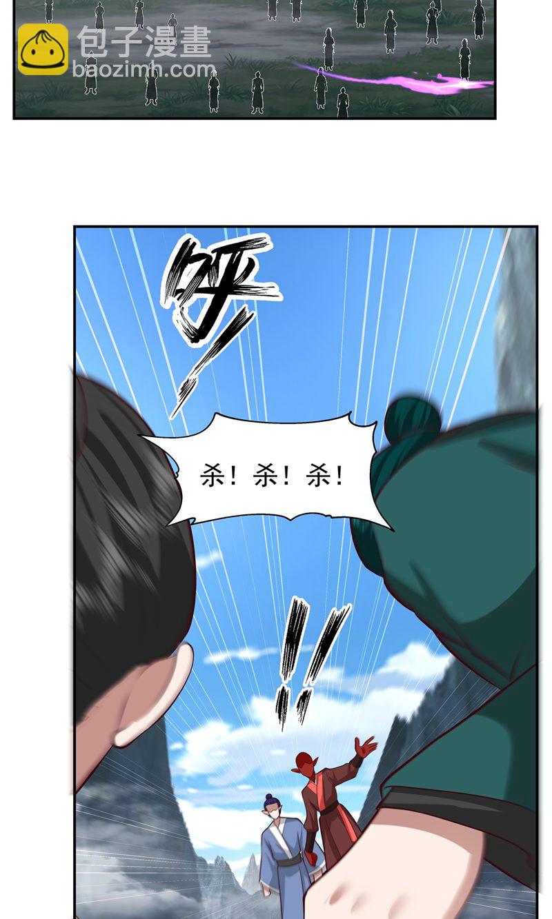 混沌丹神 - 第417话 杀人灭口 - 4