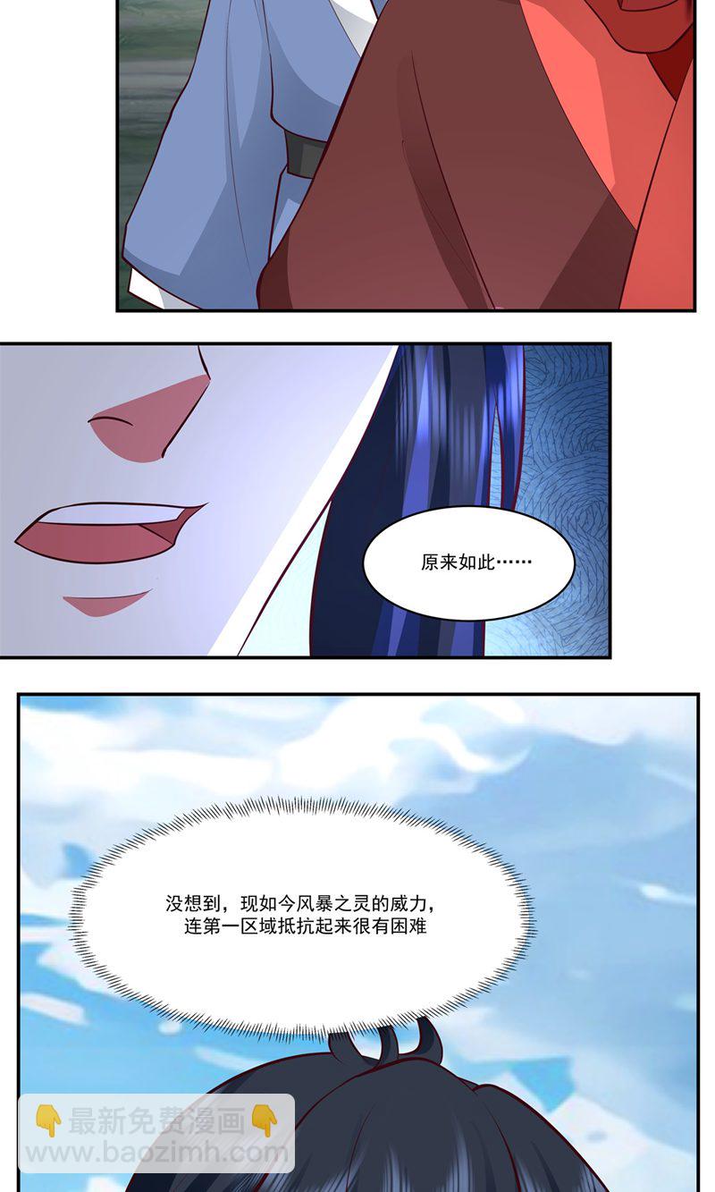 混沌丹神 - 第417话 杀人灭口 - 4