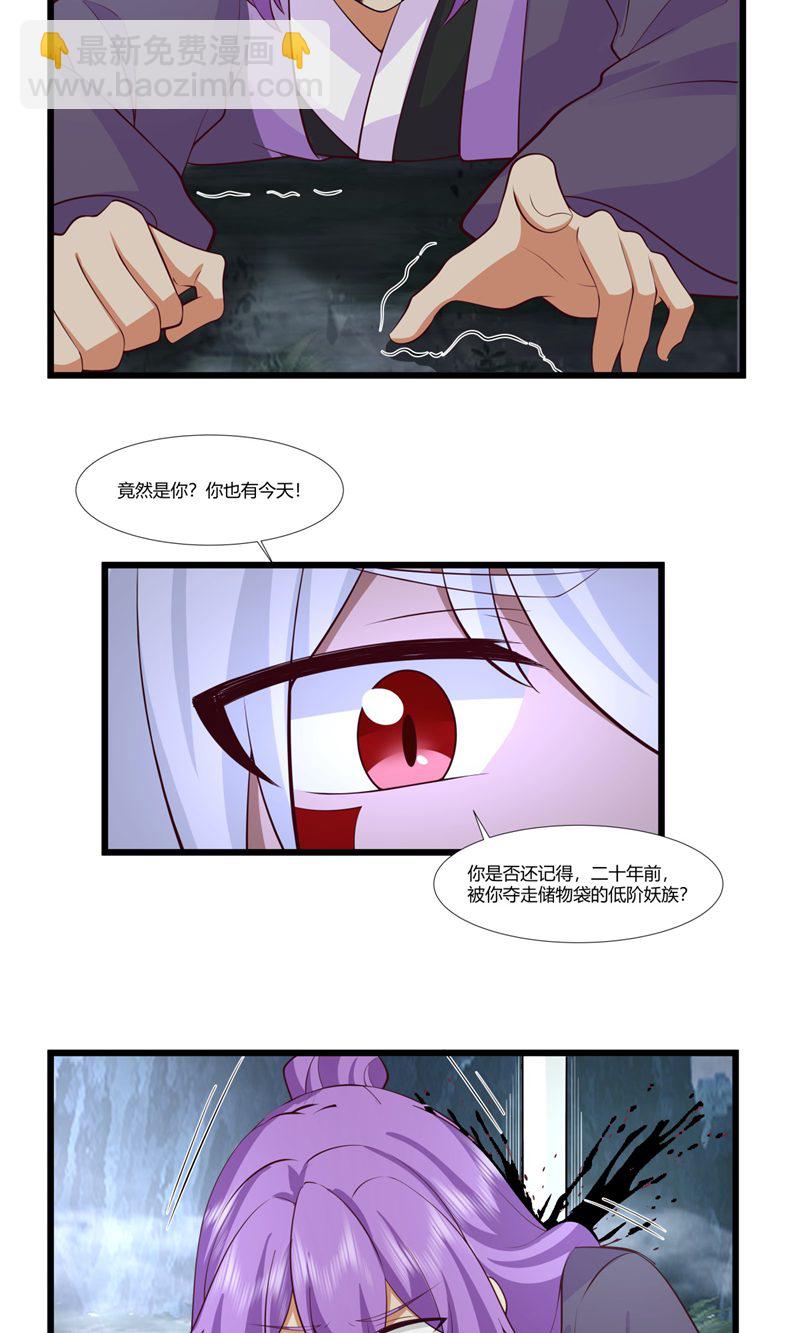 混沌丹神 - 第419話 異常 - 3