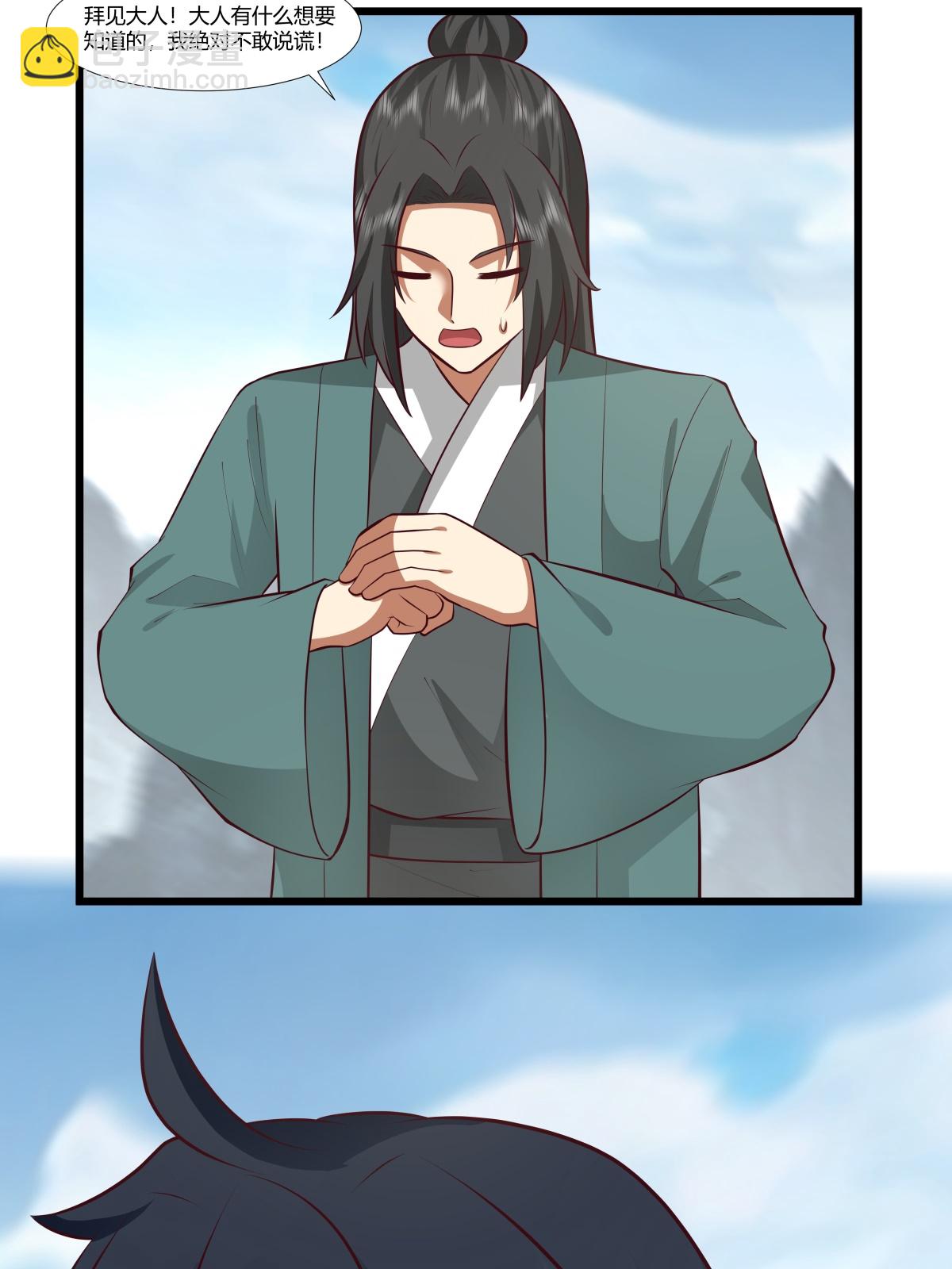 混沌丹神 - 第423話 靈晶異常 - 4