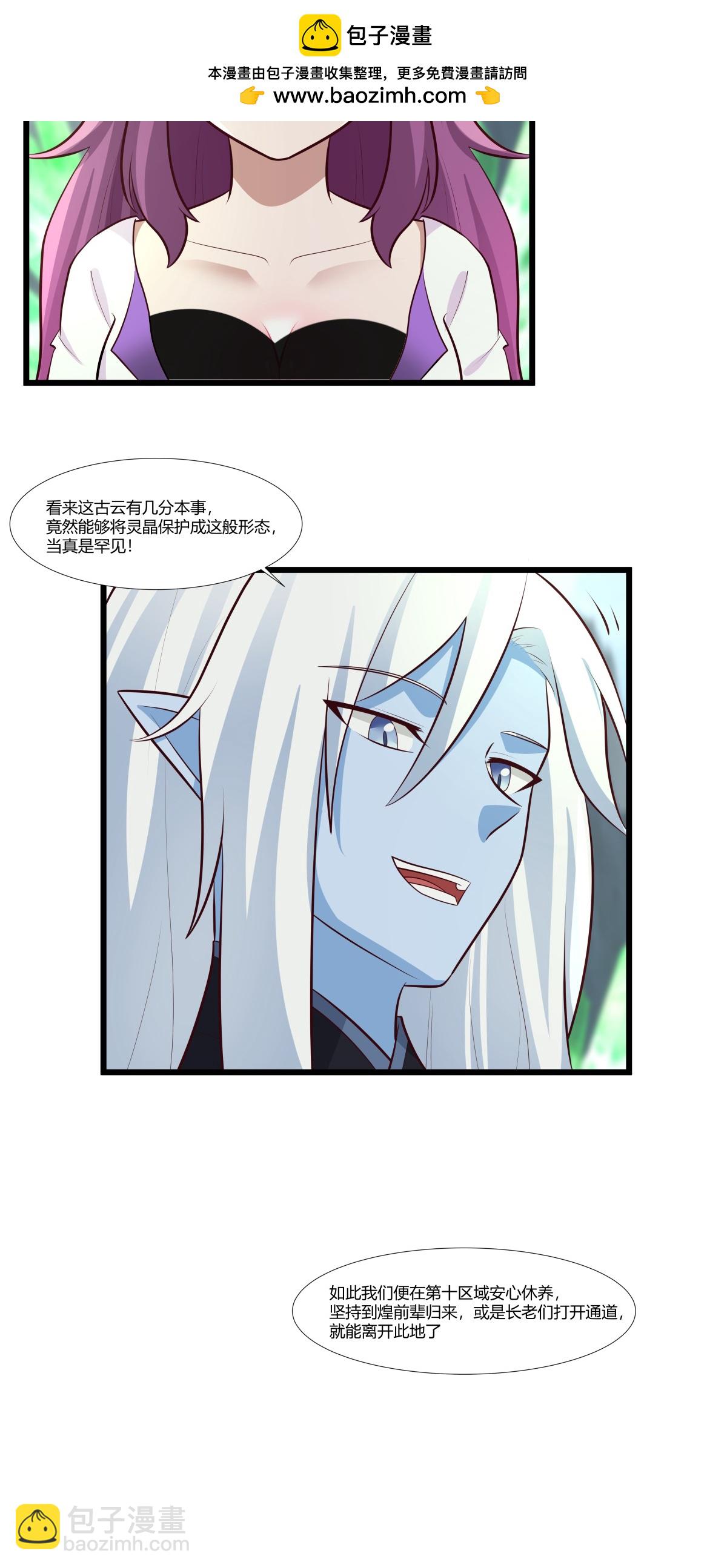 混沌丹神 - 第423話 靈晶異常 - 2