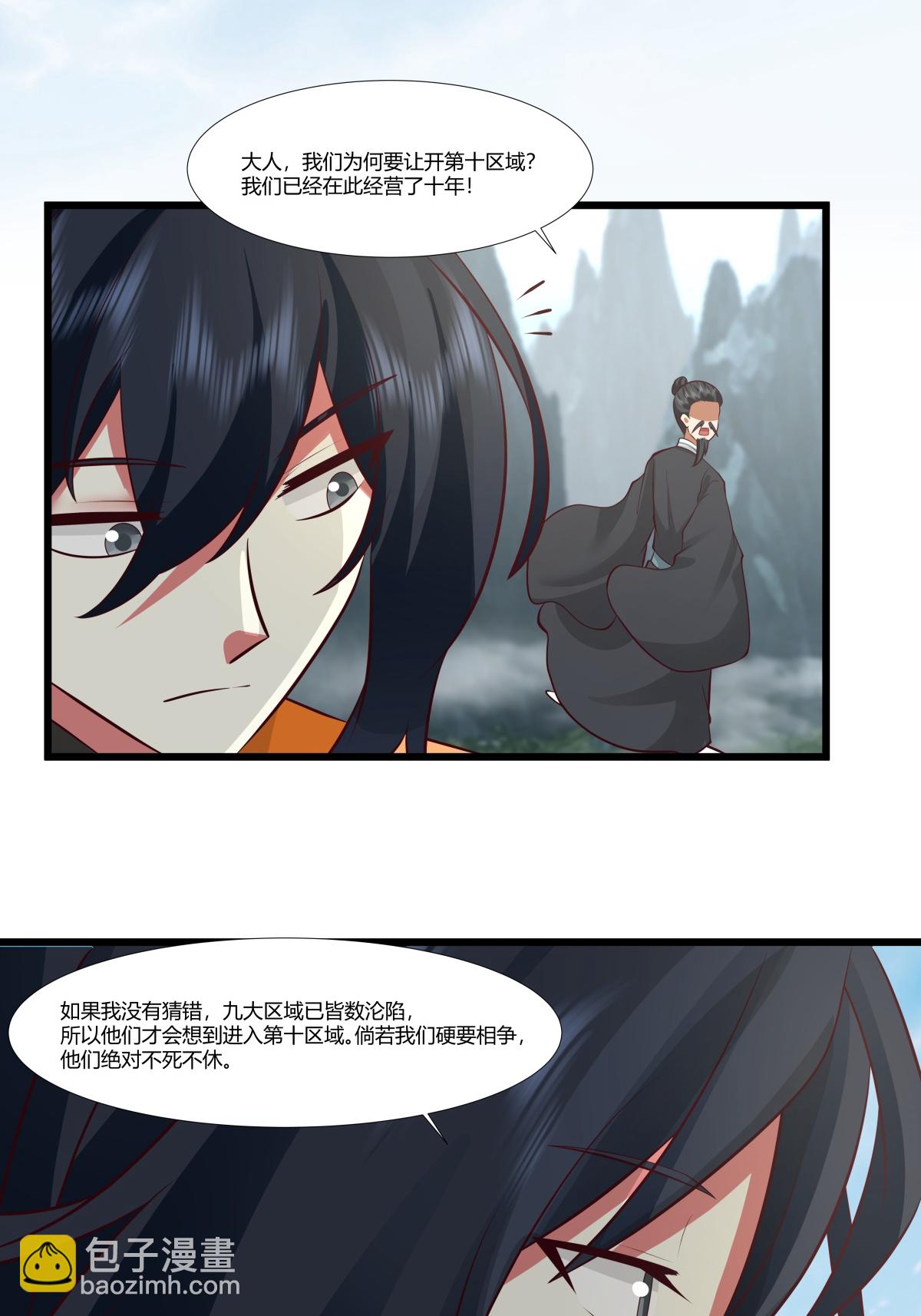 混沌丹神 - 第423話 靈晶異常 - 4