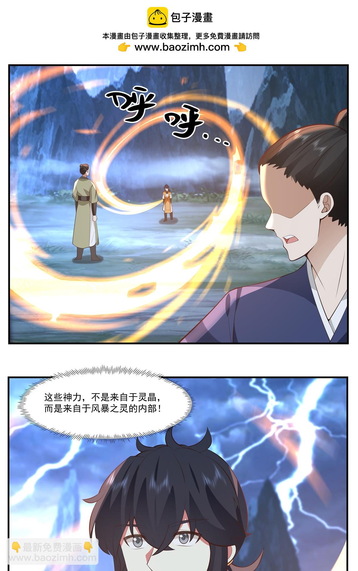 混沌丹神 - 第425話 凝聚金丹 - 2