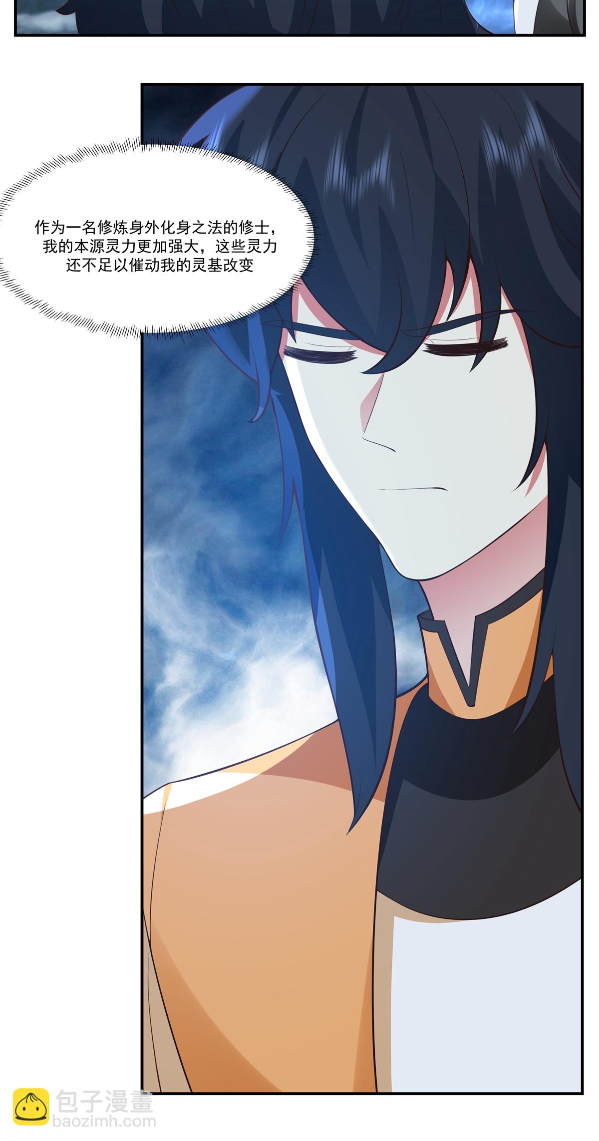 混沌丹神 - 第425話 凝聚金丹 - 4