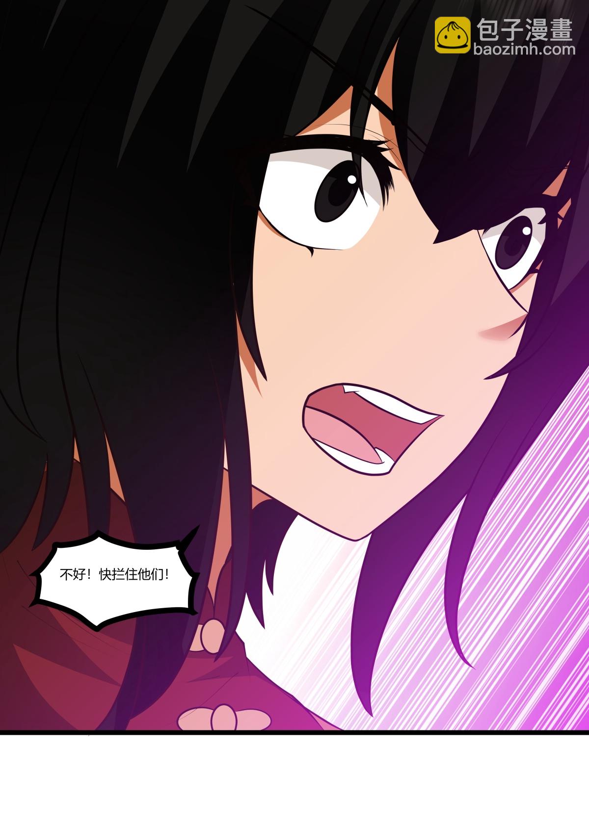 混沌丹神 - 第431話 再遇童泉 - 4