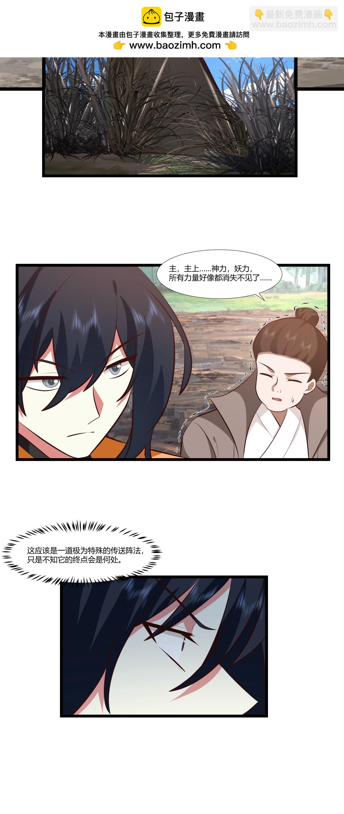 混沌丹神 - 第431話 再遇童泉 - 2