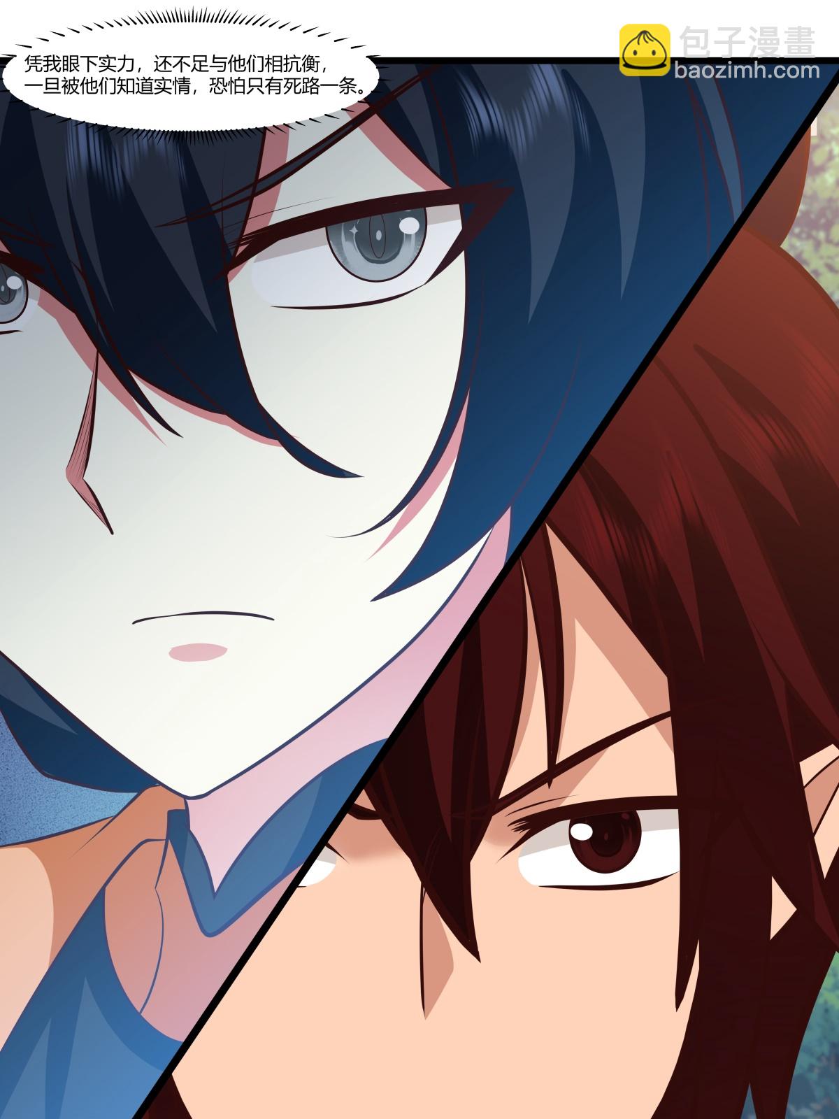 混沌丹神 - 第431話 再遇童泉 - 1