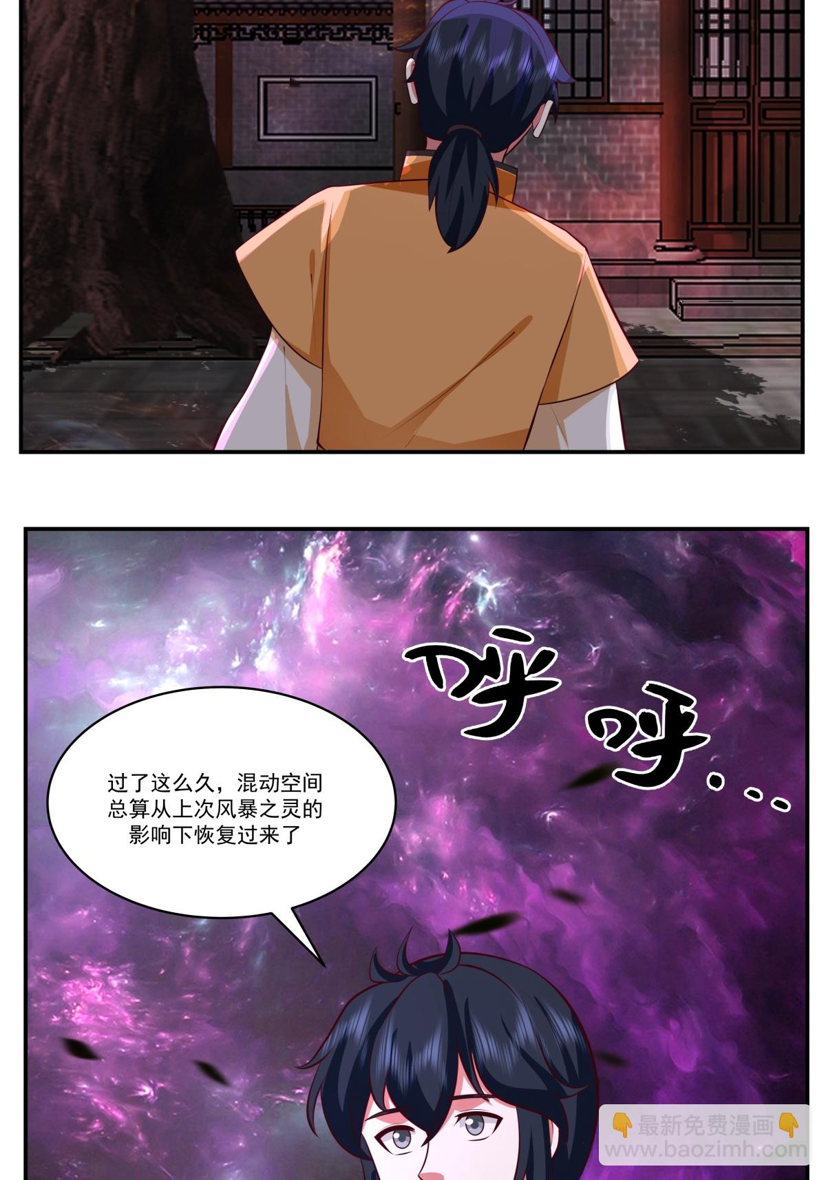 混沌丹神 - 第433話 神月老人 - 2