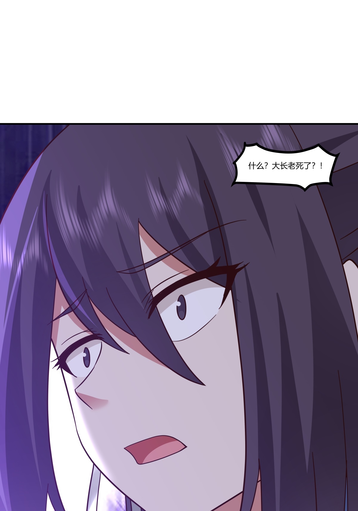 混沌丹神 - 第437話 會面滄長老 - 1