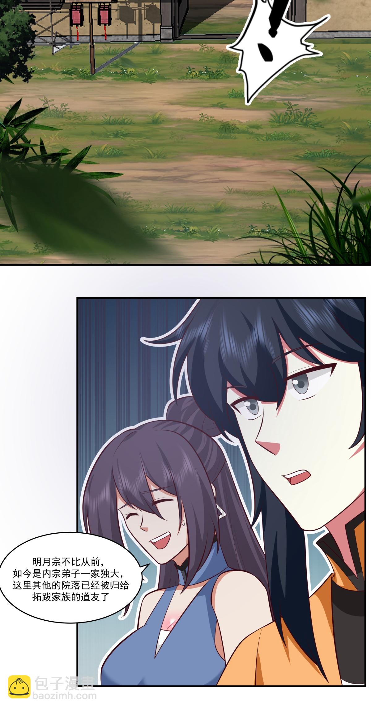 混沌丹神 - 第439話 下馬威 - 2