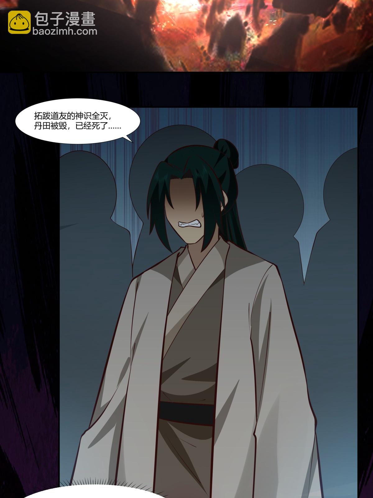 混沌丹神 - 第441話 靠實力說話 - 2