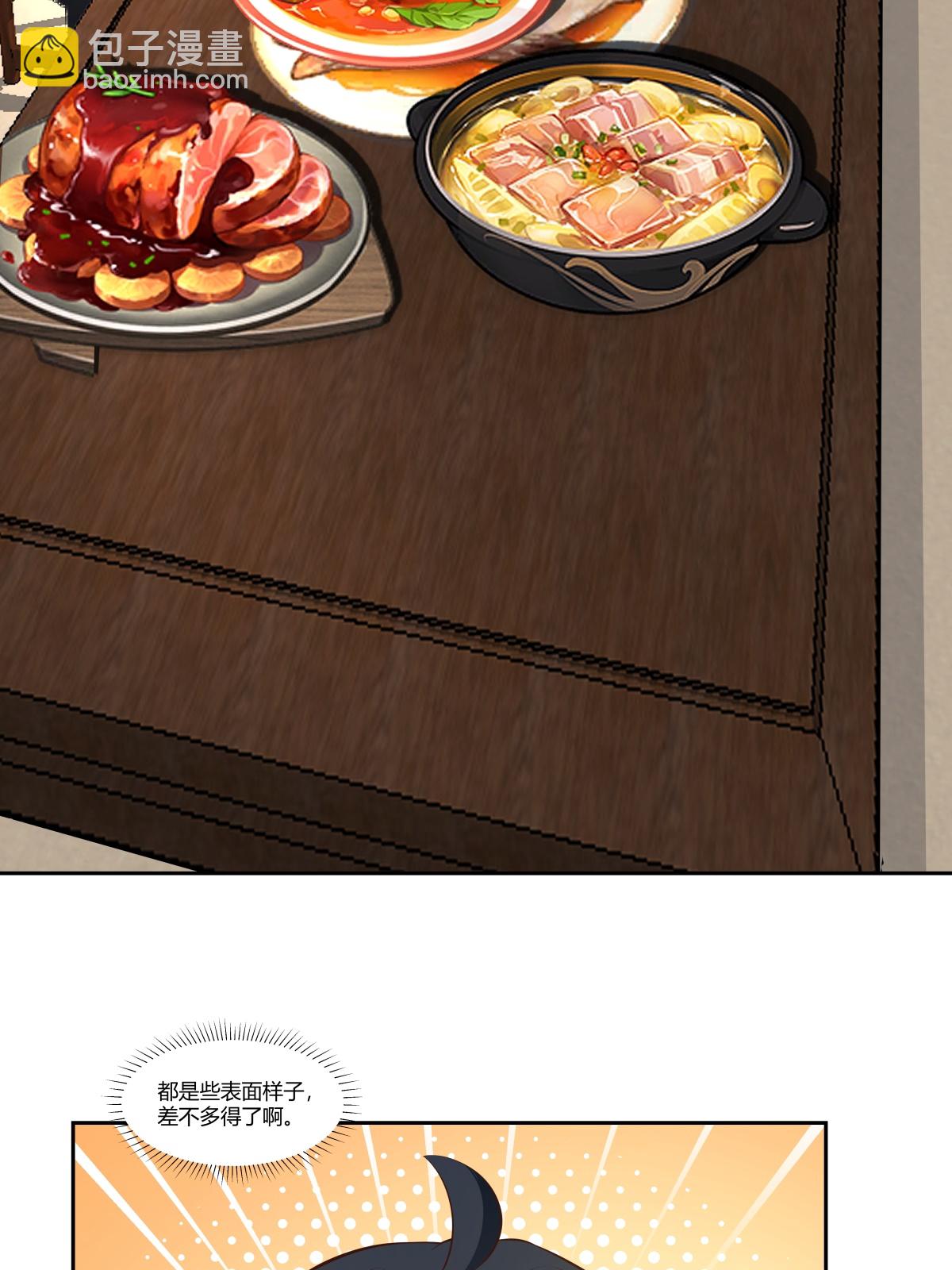 混沌丹神 - 第441話 靠實力說話 - 3