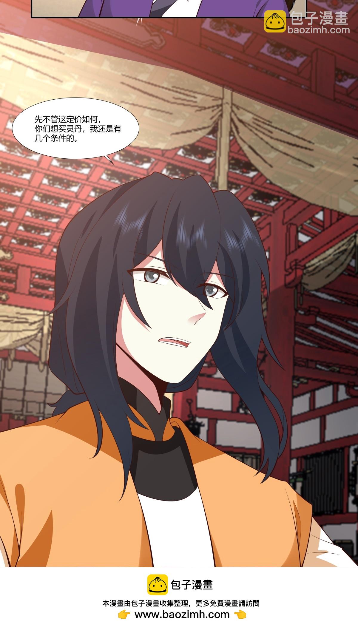 混沌丹神 - 第441話 靠實力說話 - 1