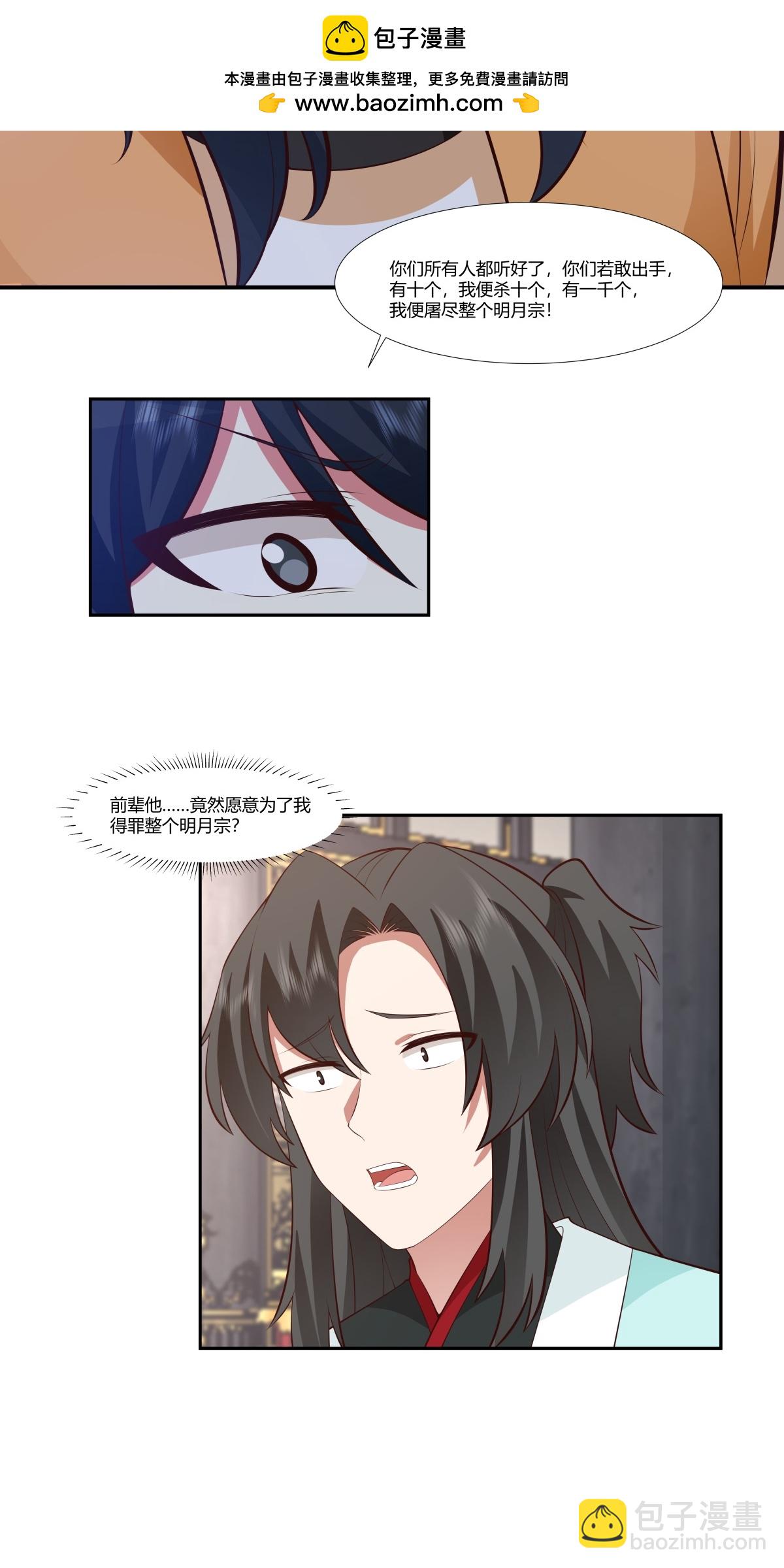 混沌丹神 - 第441話 靠實力說話 - 3