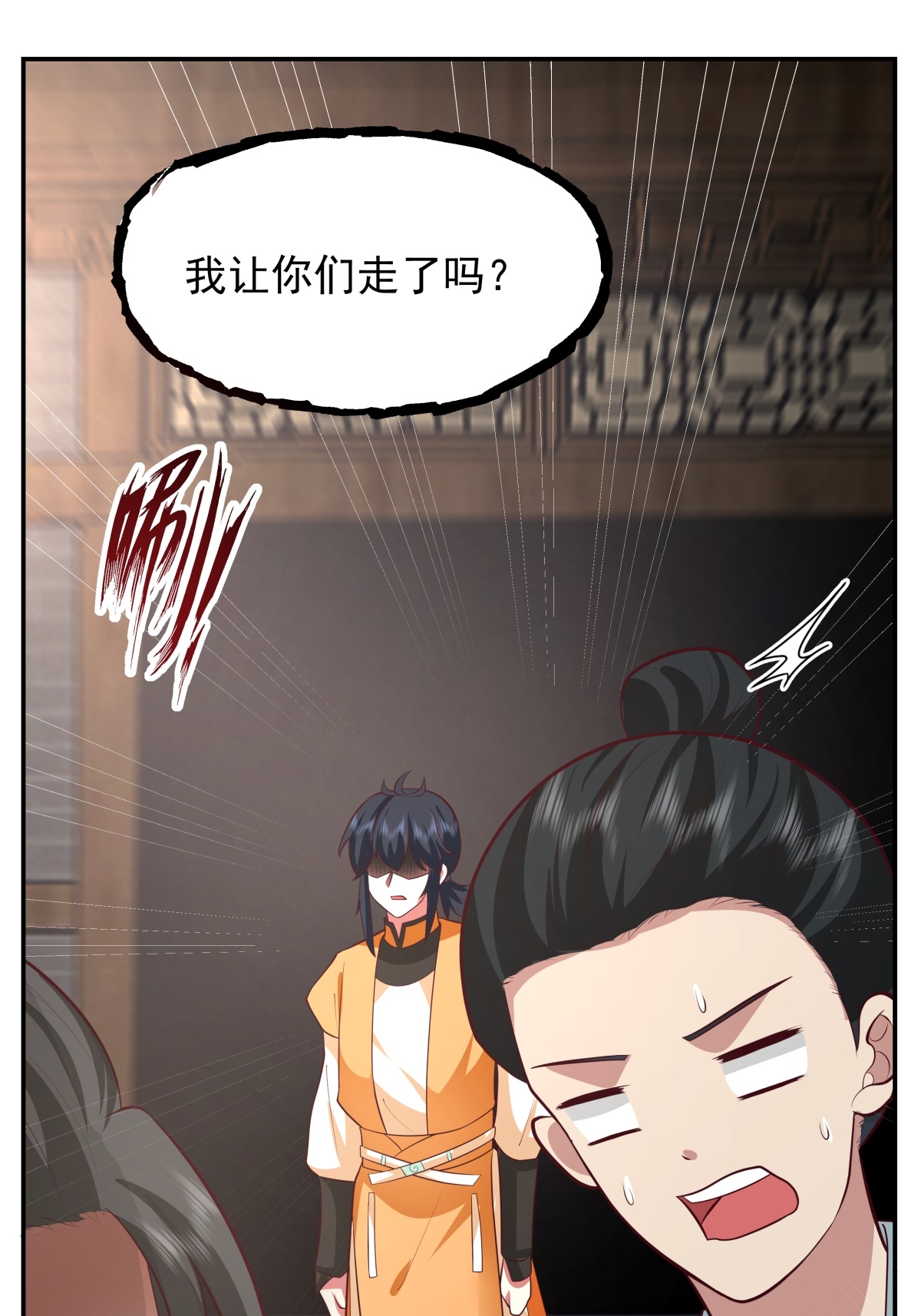 混沌丹神 - 第443話 刻意針對 - 1