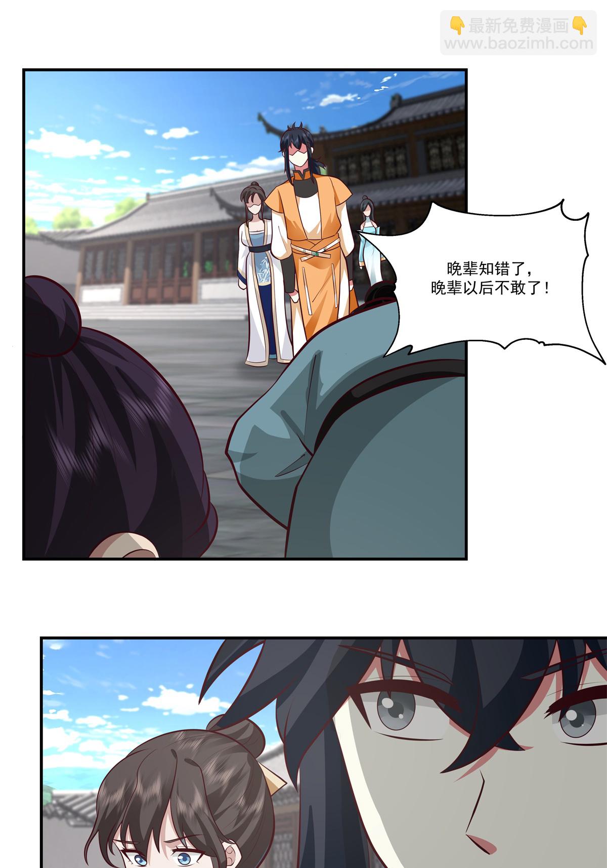 混沌丹神 - 第443話 刻意針對 - 2