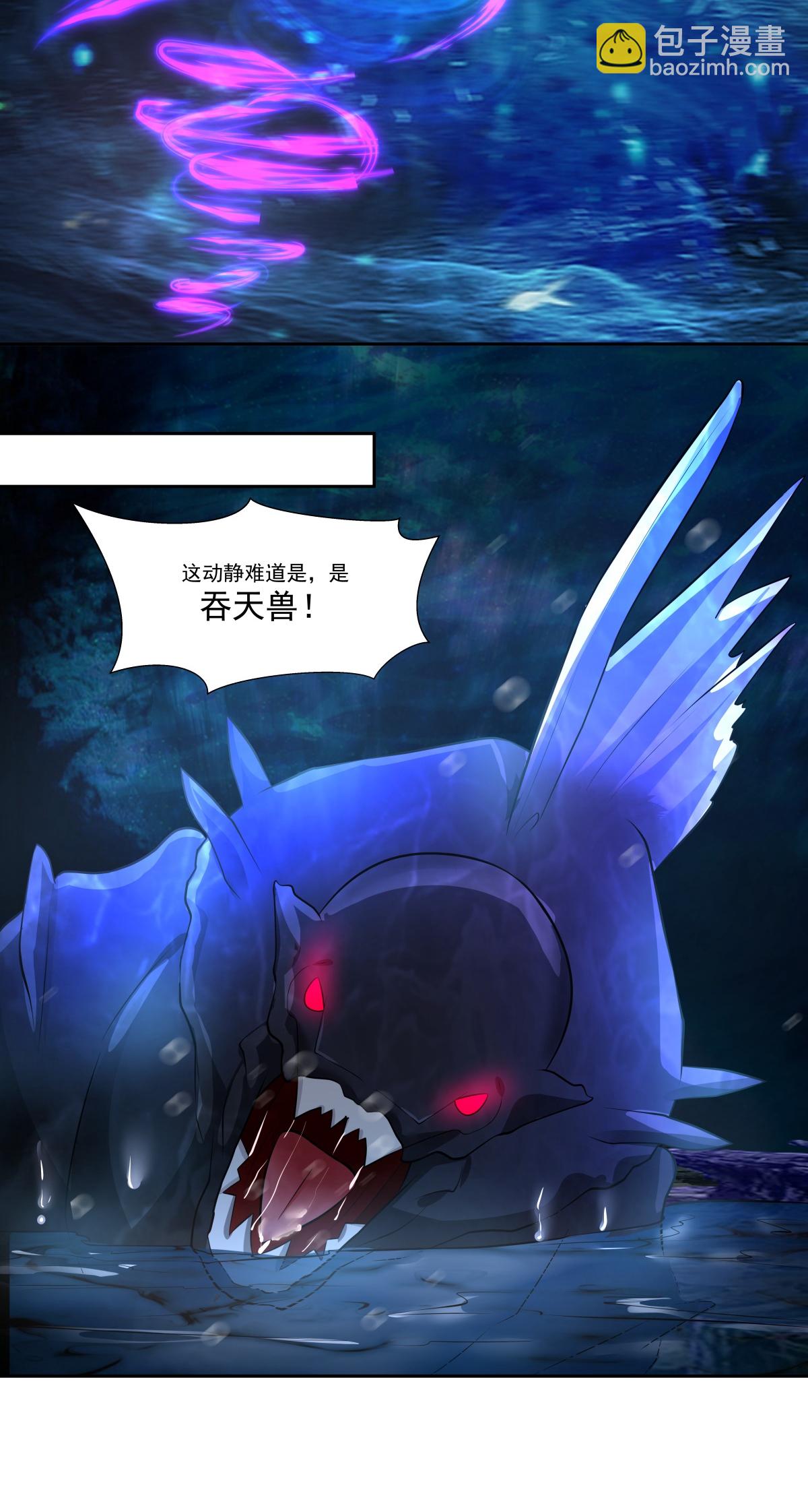 混沌丹神 - 第445話 魔種爆發 - 3