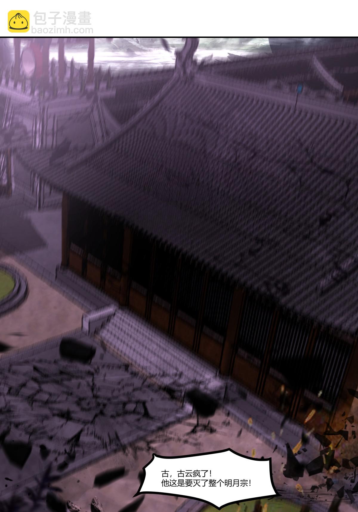 混沌丹神 - 第445話 魔種爆發 - 4