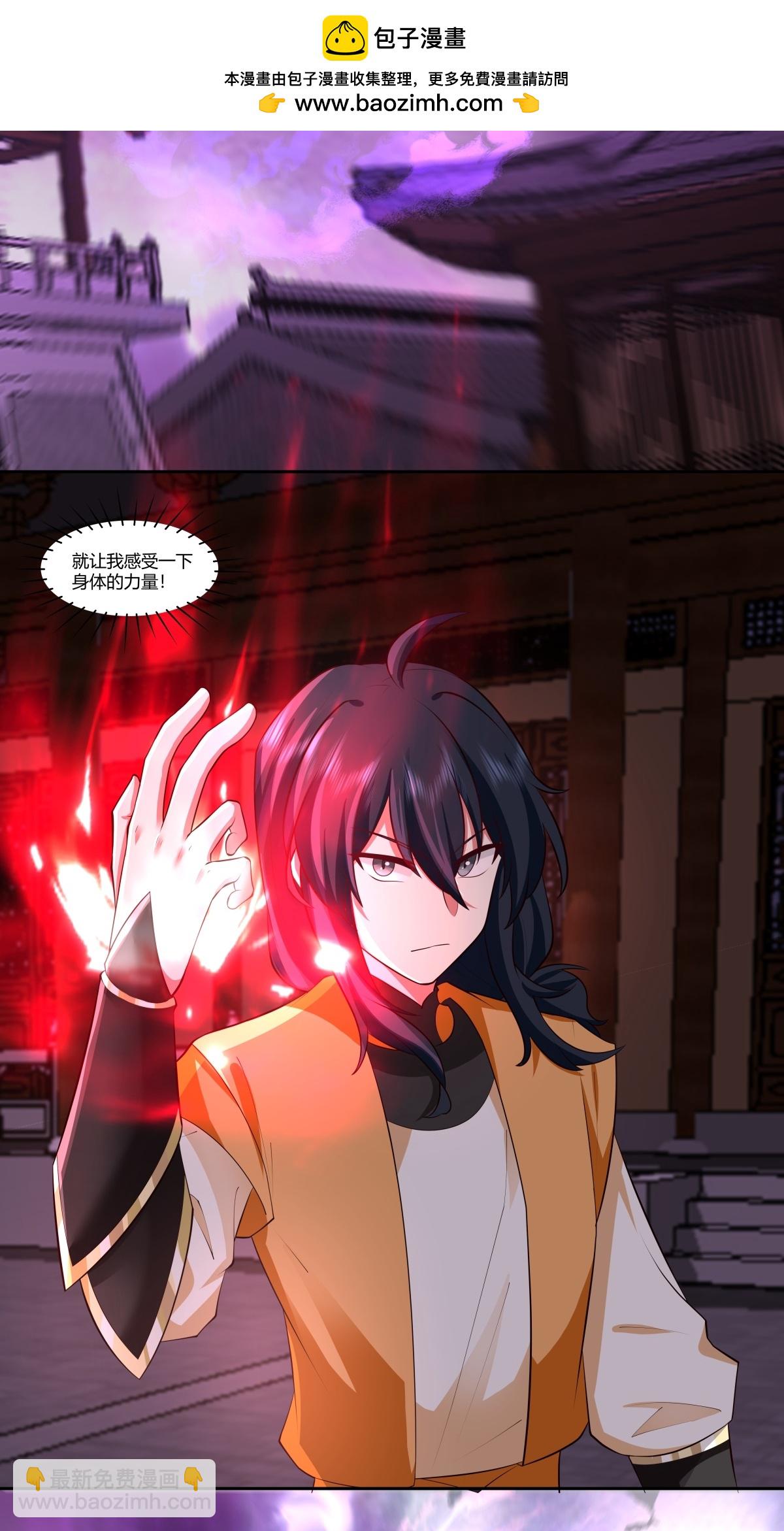 混沌丹神 - 第445話 魔種爆發 - 2