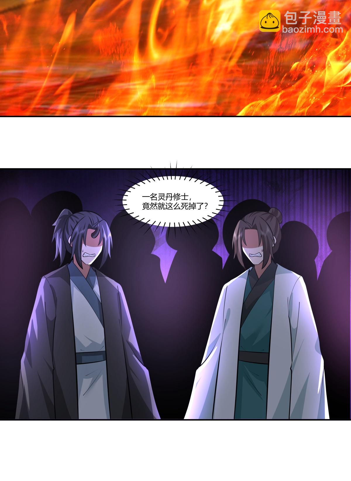 混沌丹神 - 第445話 魔種爆發 - 4