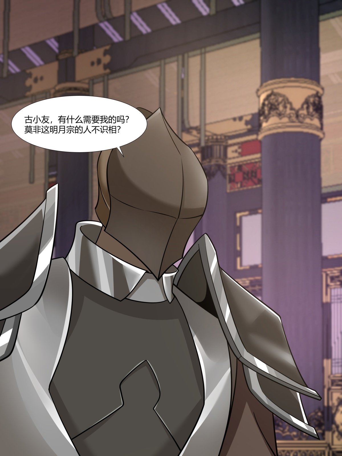 混沌丹神 - 第447話 進入明月宗寶庫 - 1