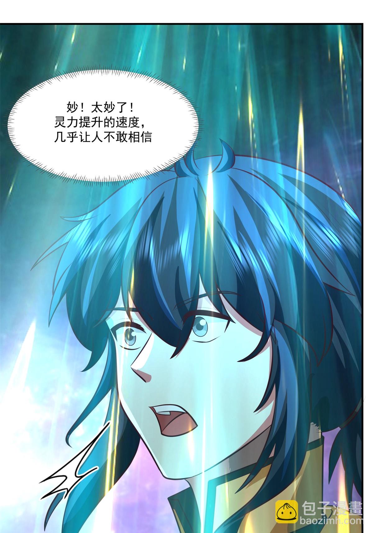 混沌丹神 - 第449話 食魚進階 - 1