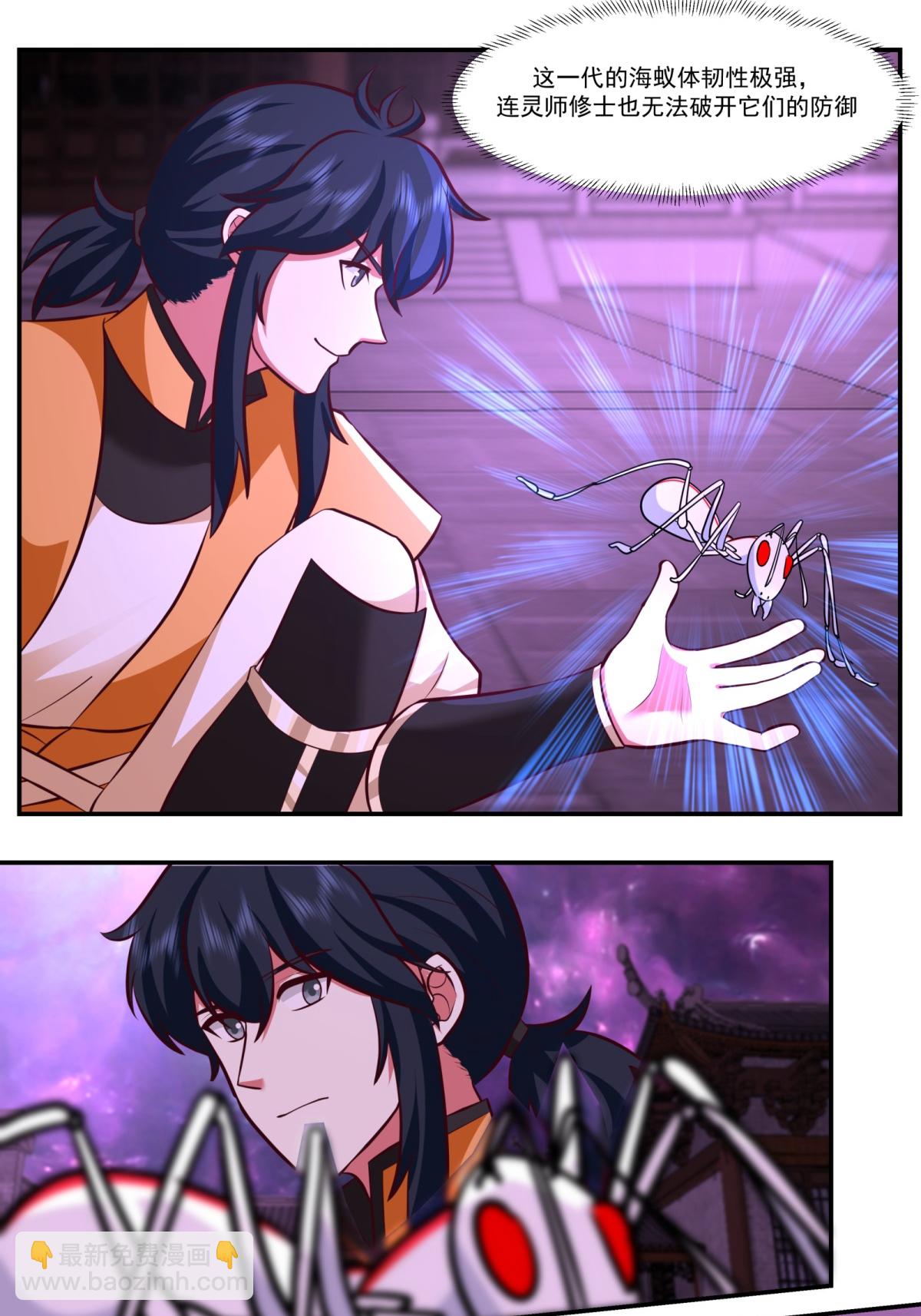 混沌丹神 - 第449話 食魚進階 - 3